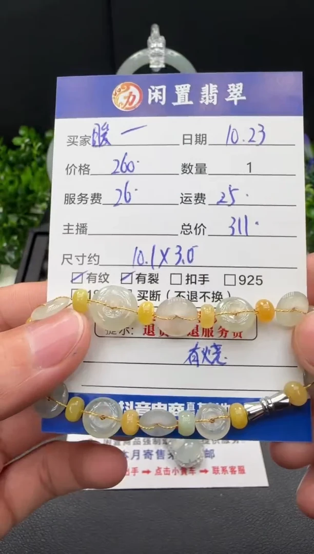 未镶嵌手链翡翠暖*阳翡翠手链