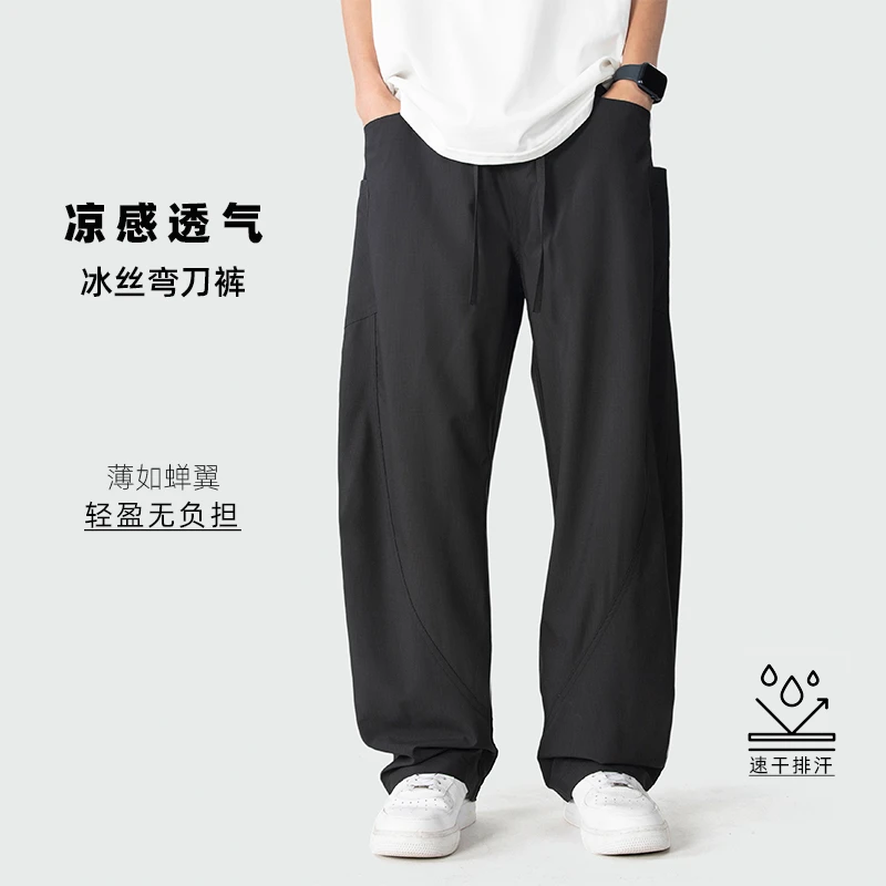 结构冰丝裤子男女同款夏季薄款美式直筒宽松弯刀裤潮流垂感休闲裤