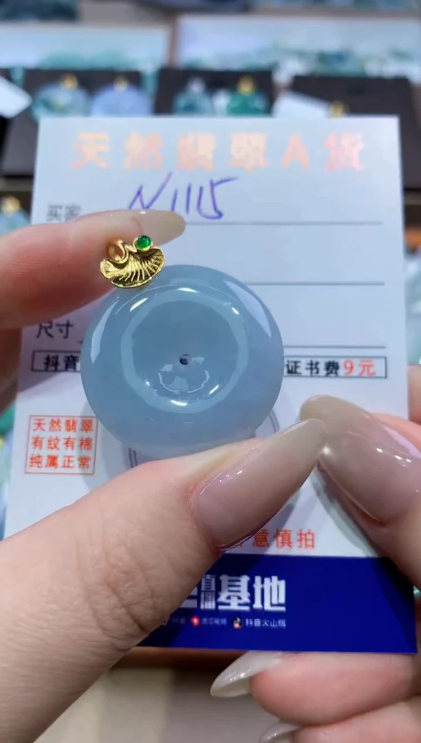 颈饰未镶嵌翡翠天然缅甸翡翠A货挂件