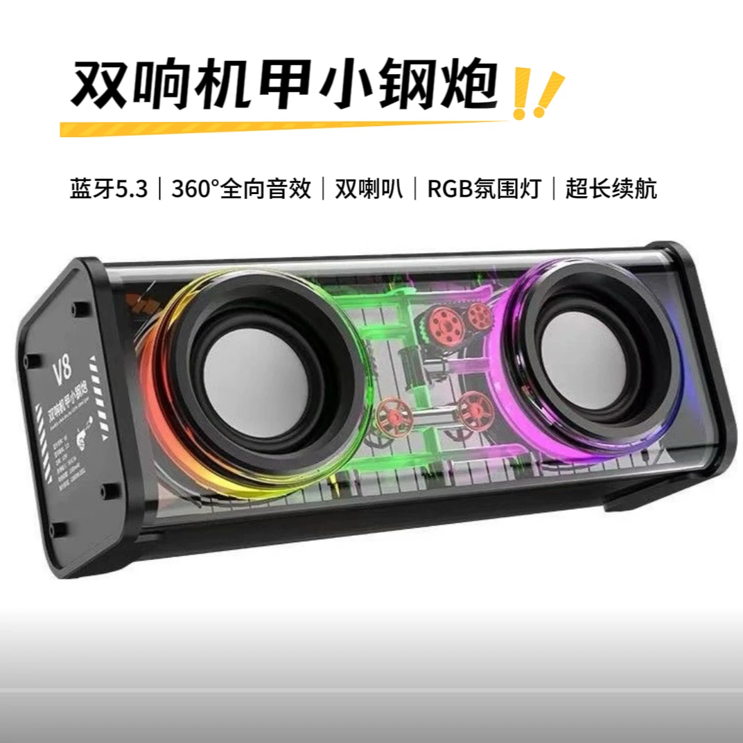 XINGQI/兴启双喇叭大音量机甲蓝牙音箱重低音小钢炮便携音响