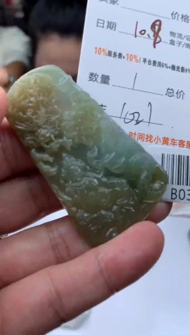 未镶嵌定制翡翠天****.11321321321