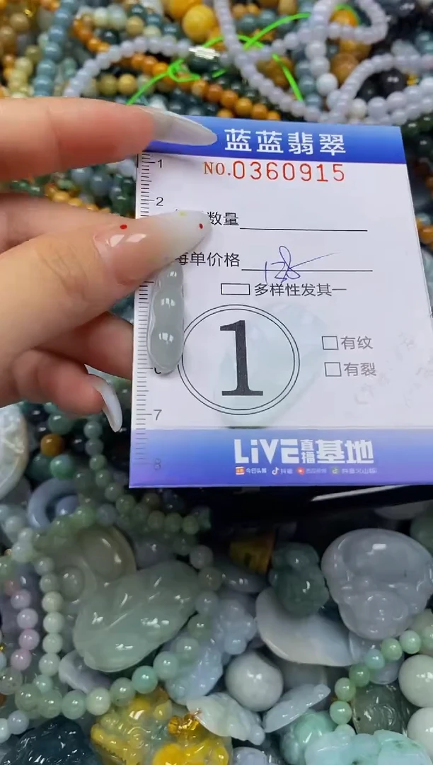 颈饰未镶嵌翡翠闪购0360915