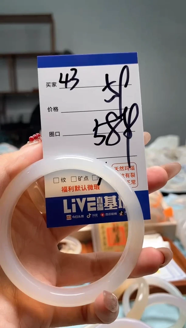 【闪购商品】玛瑙/玉髓手镯未镶嵌43