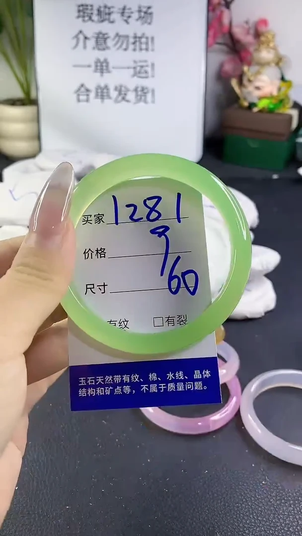 手镯玛瑙/玉髓未镶嵌1281