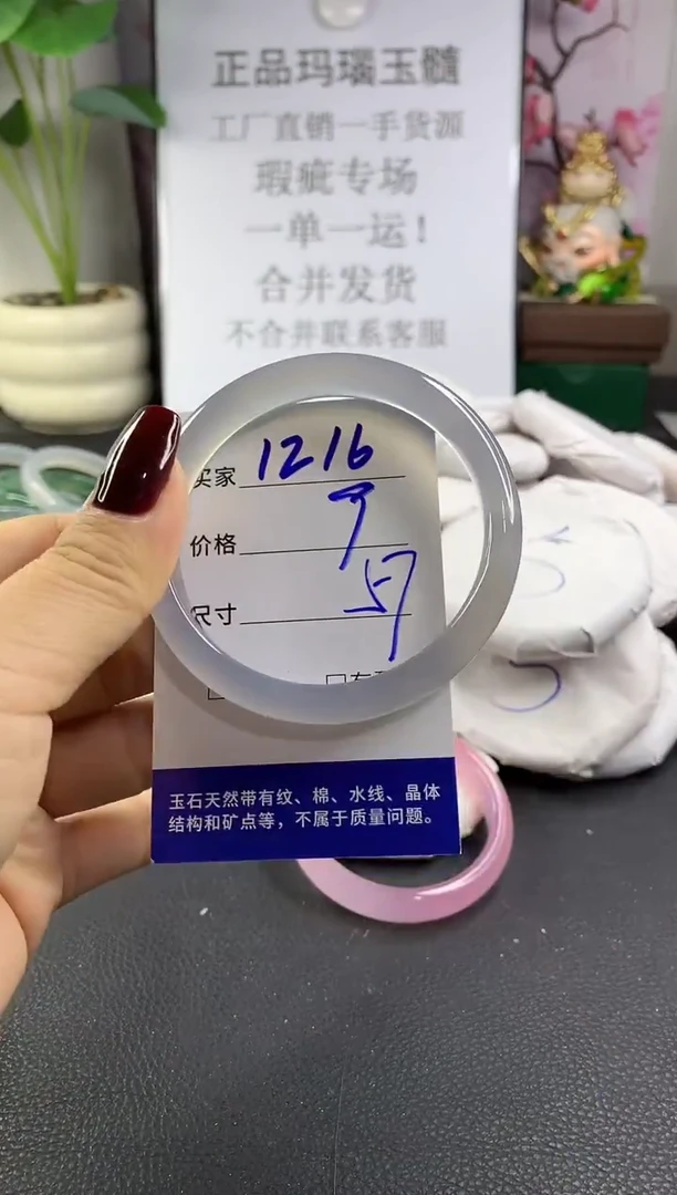手镯玛瑙/玉髓未镶嵌1216