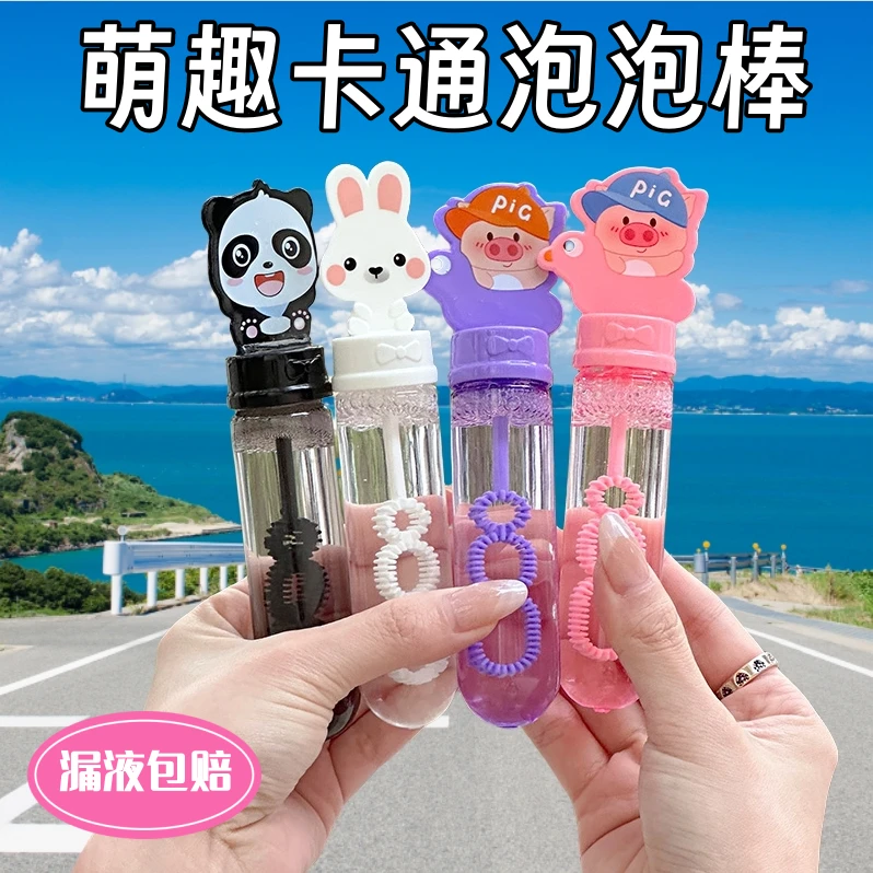 儿童迷你卡通泡泡棒玩具户外露营互动吹泡泡棒幼儿园萌熊摆地摊