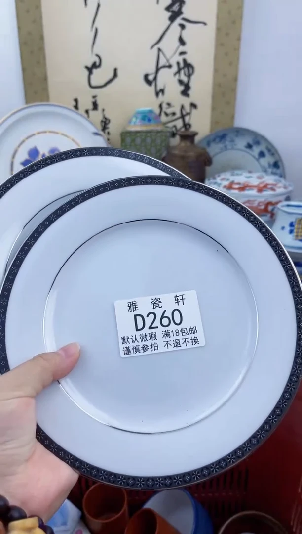 瓷片青***远DDDDDDDDDD260