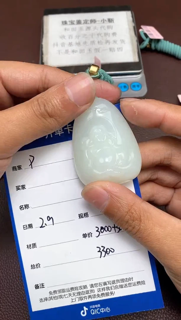 【闪购商品】和田玉2.9p多样性拍一发一未镶嵌128