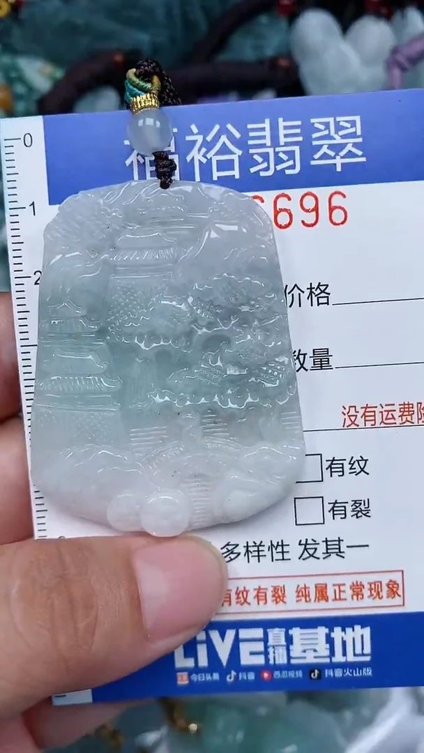 颈饰未镶嵌翡翠...0006696