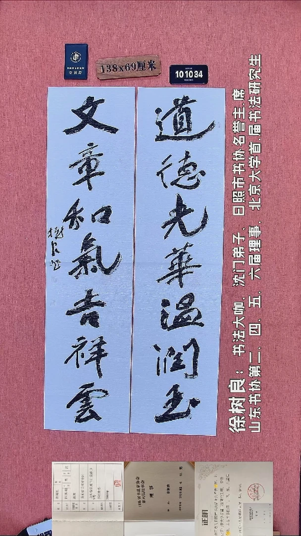 书法69         徐老师书法作品