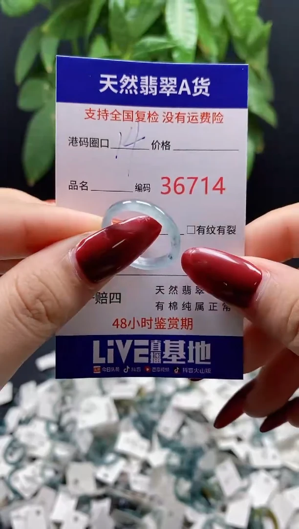 翡翠戒指未镶嵌天然翡翠戒圈6714