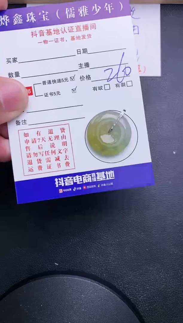 【闪购商品】翡翠颈饰18K金镶嵌天然翡翠A货赠皮绳