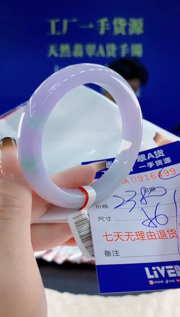 未镶嵌手镯翡翠99