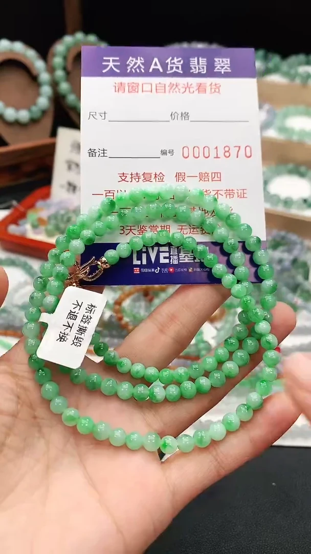 未镶嵌手链翡翠5.5mm 1870 2天鉴赏期