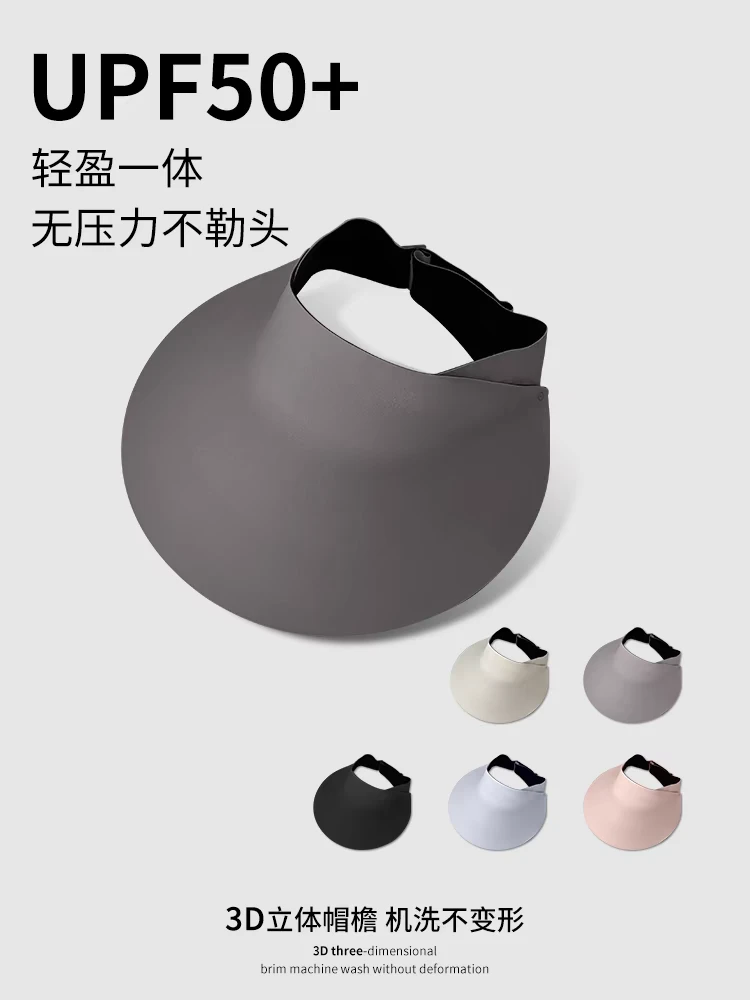 防晒帽加大帽檐黑胶无痕防紫外线空顶帽户外时尚轻薄太阳帽