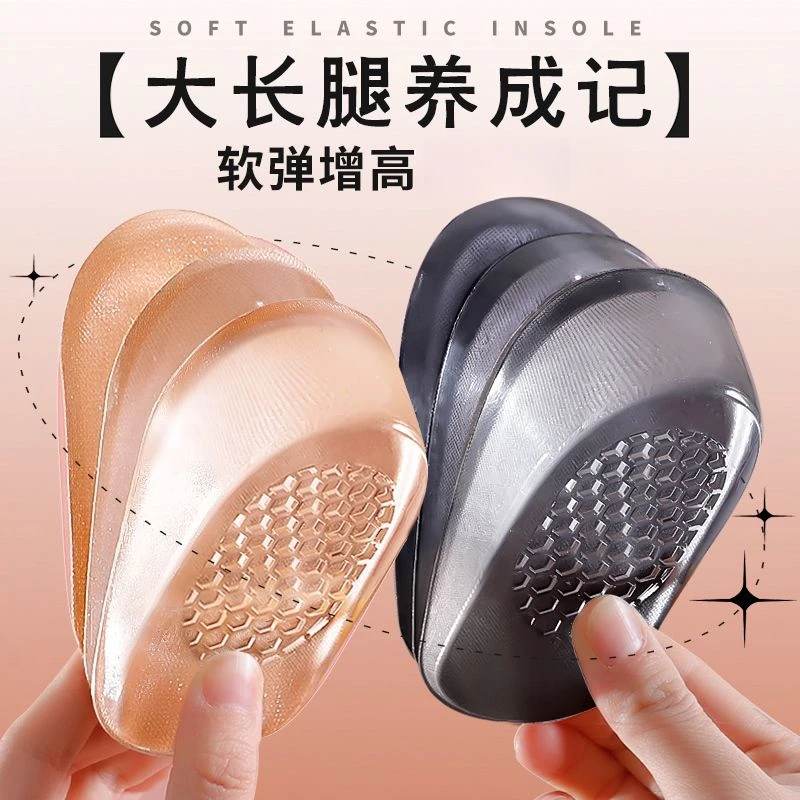 迈高乐内增高鞋垫女半垫隐形内增高鞋垫硅胶小白鞋板鞋增高垫