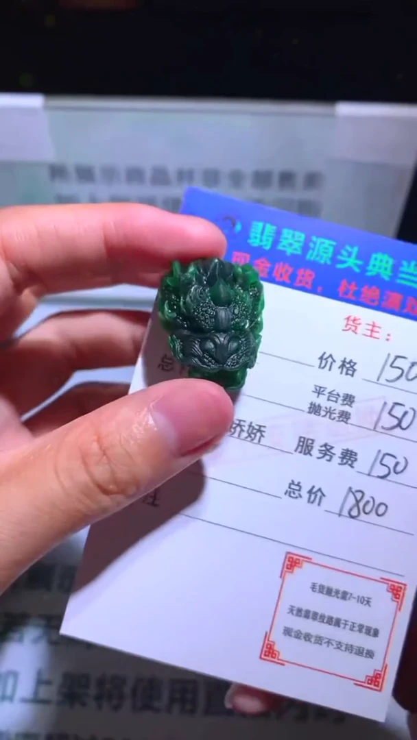 未镶嵌定制翡翠-毛货-不退不换-多样性发货-