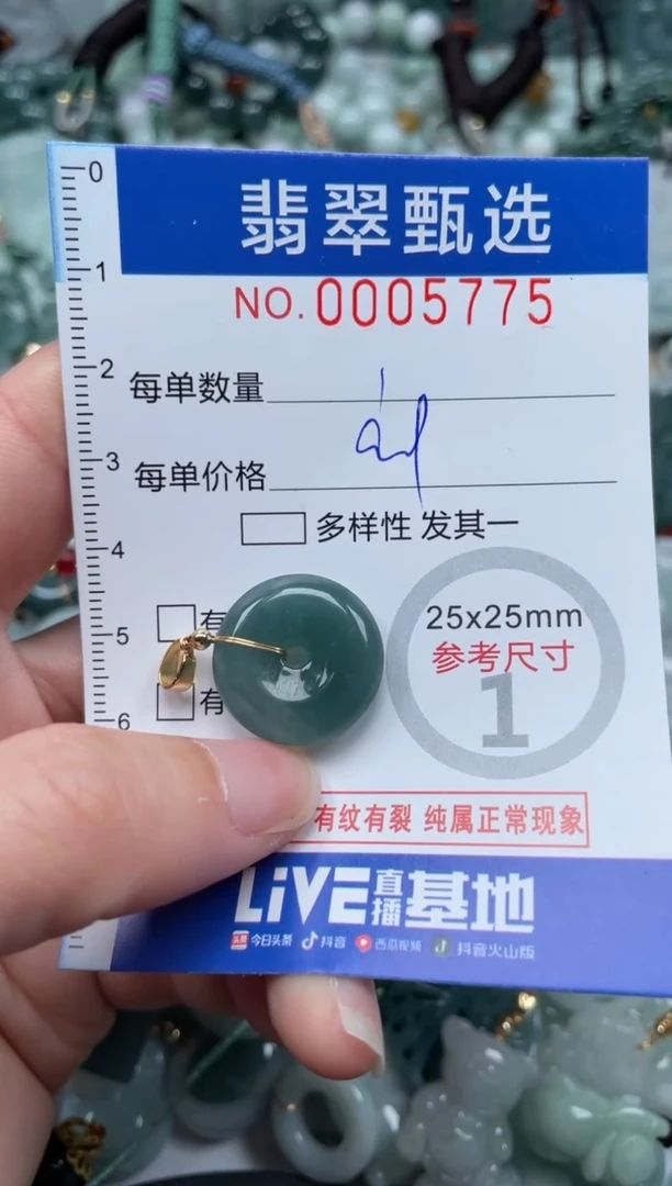 【闪购商品】翡翠颈饰未镶嵌00..5775