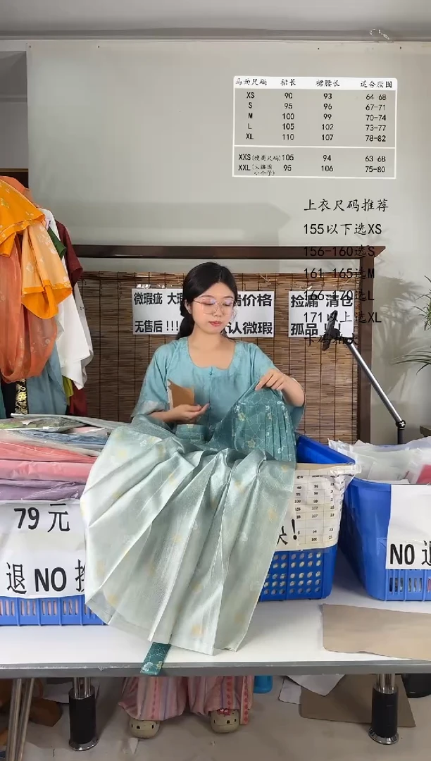 7.24桑谣记孤品瑕疵闪购131XXS