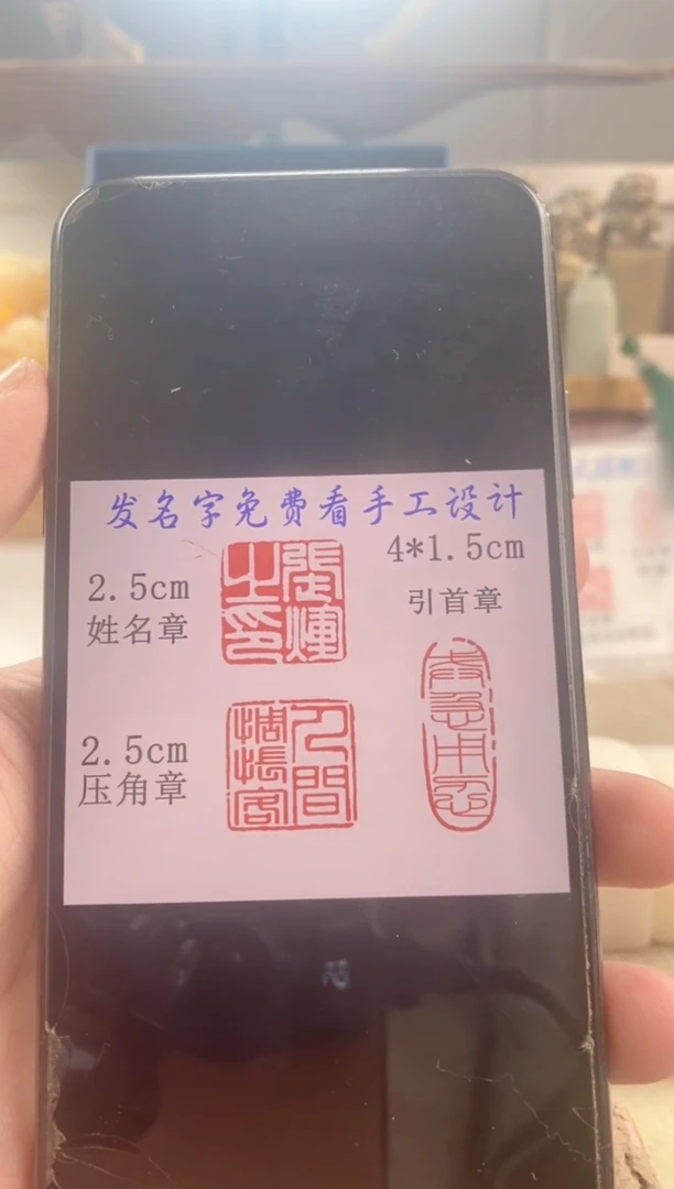 巴林石印石不**年神木石套装