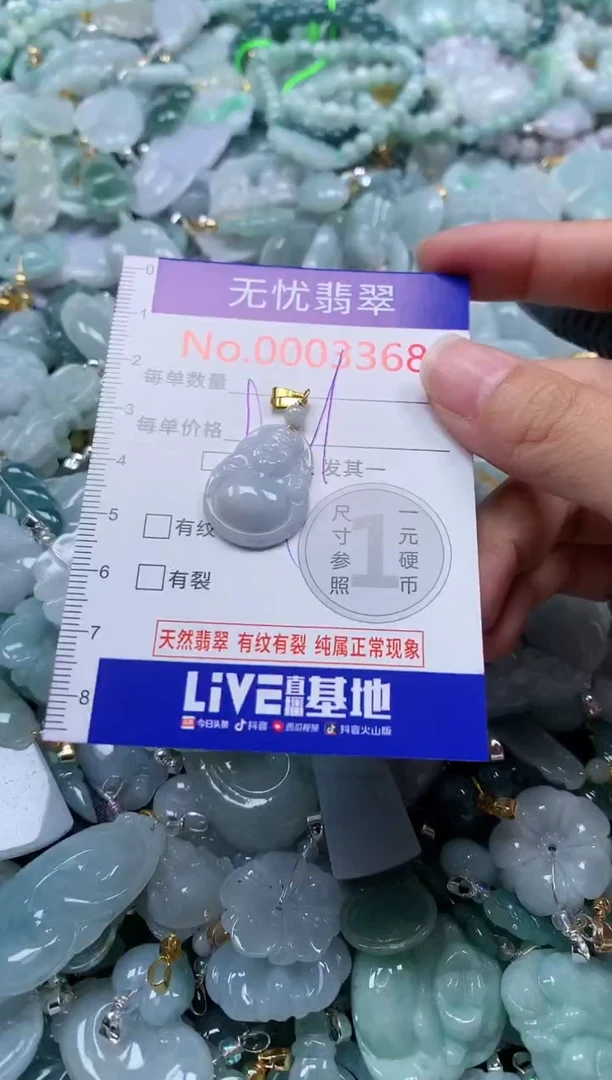 颈饰未镶嵌翡翠3368