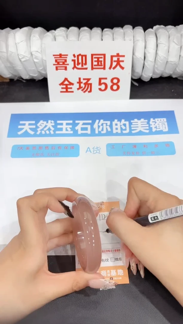 未镶嵌手镯石英质玉112-57