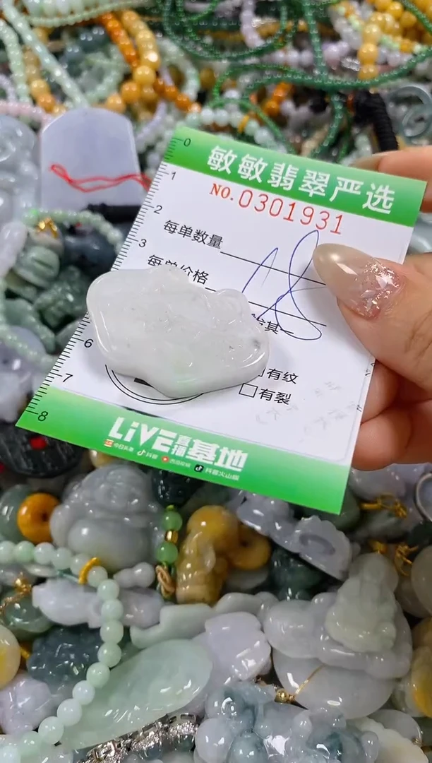 翡翠未镶嵌颈饰闪购0301931