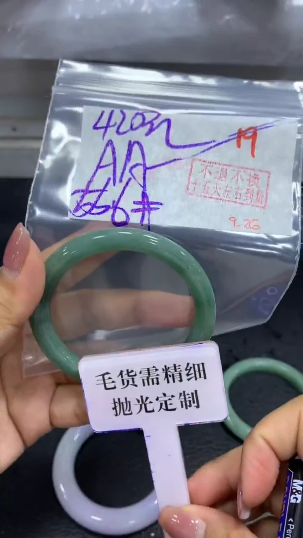 未镶嵌定制翡翠A****房毛货需精细抛光+拍一发一+19