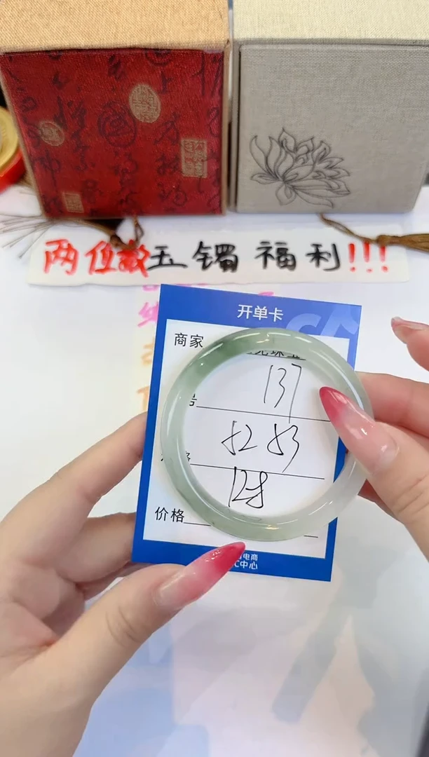 未镶嵌手镯石英质玉137