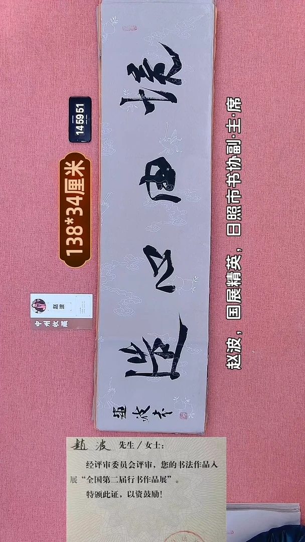 书法84    赵老师书法作品