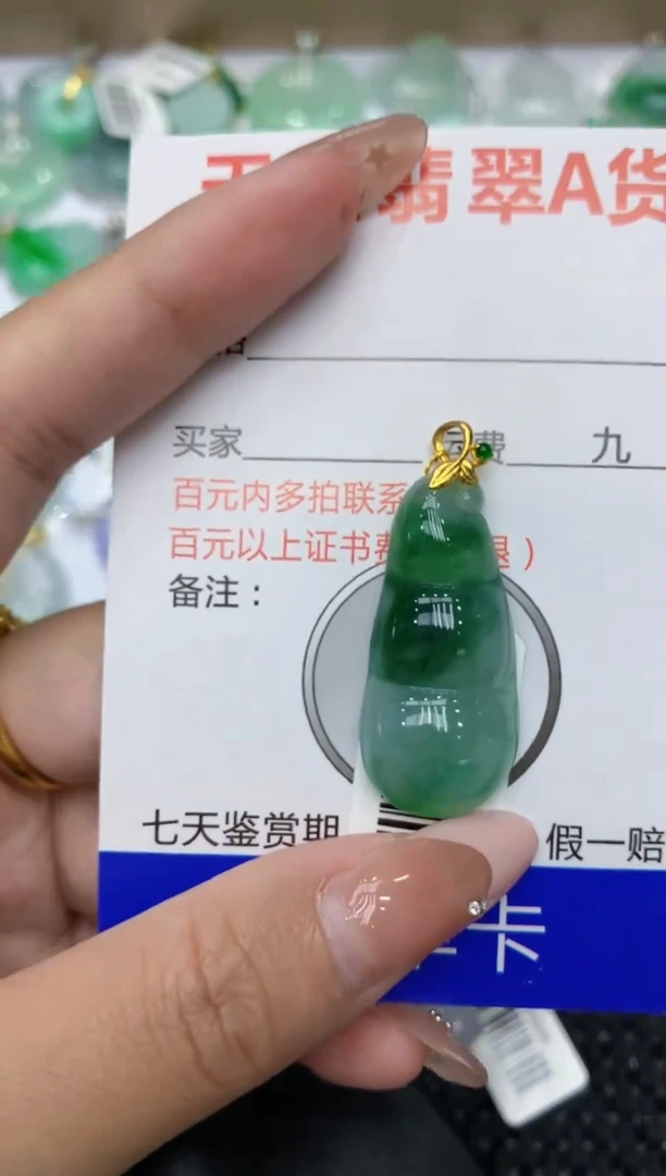 【闪购商品】翡翠颈饰18K金镶嵌8888888888