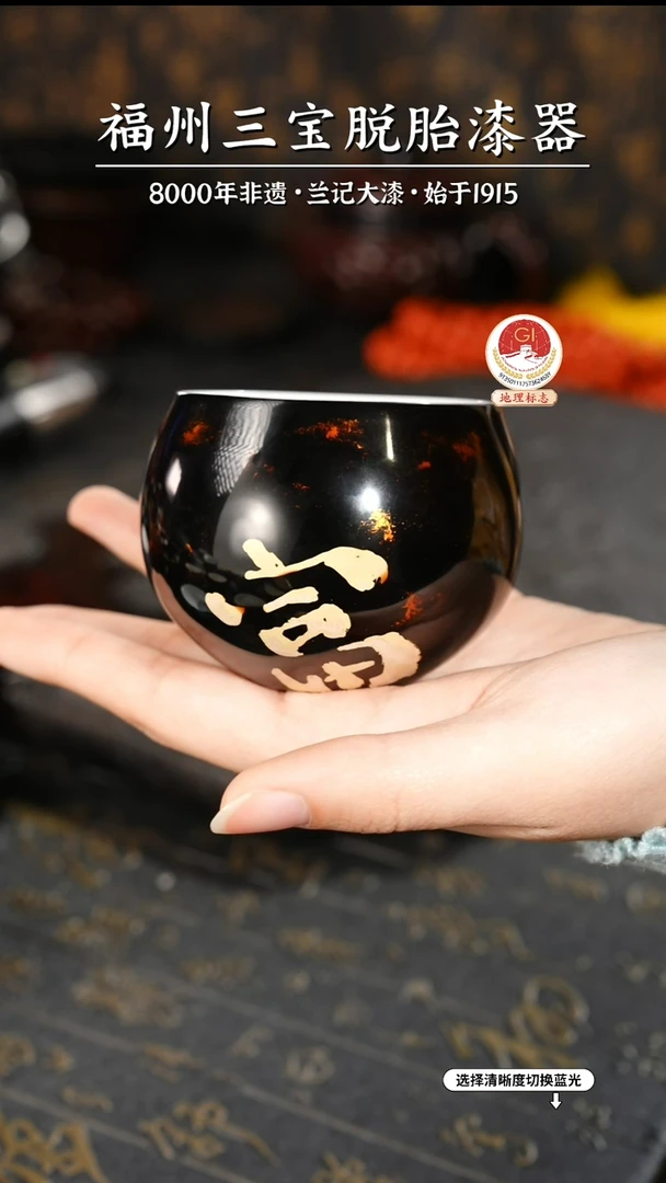 【闪购商品】大漆漆器 暴富主人杯