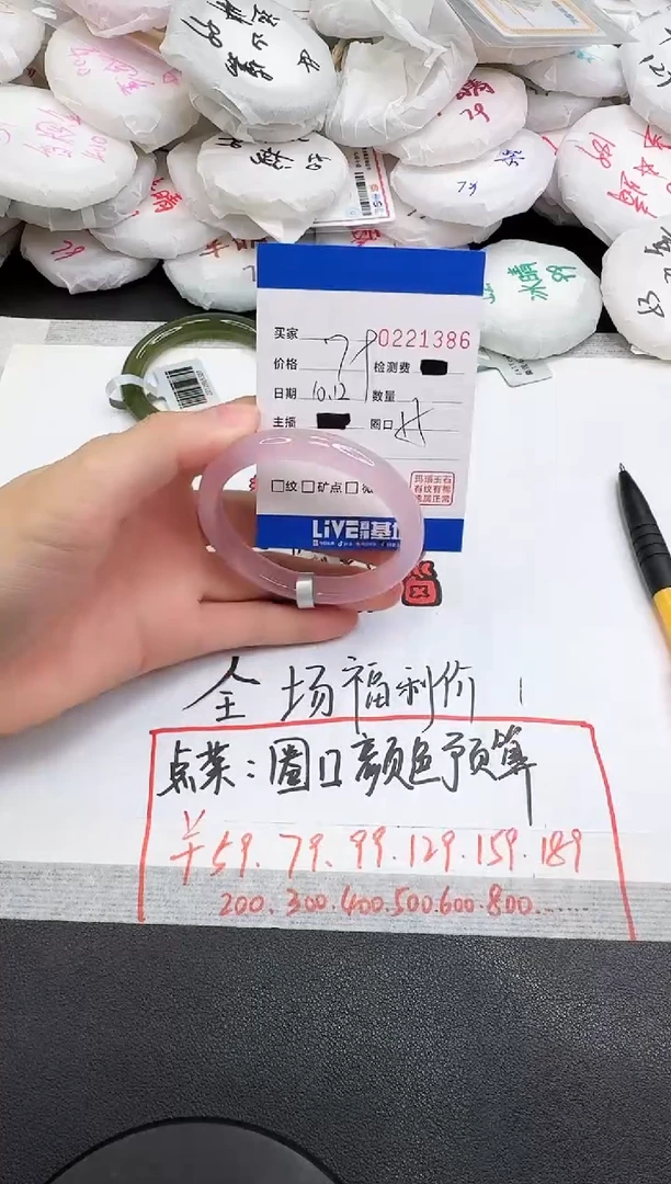 手镯玛瑙/玉髓未镶嵌1386