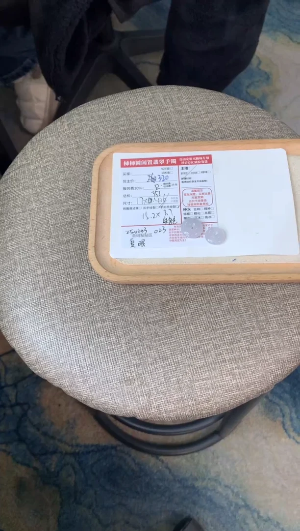 【闪购商品】翡翠颈饰未镶嵌250203023