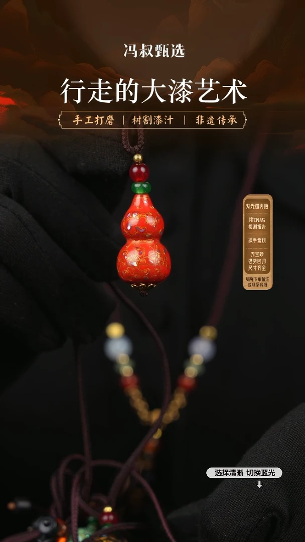 【闪购商品】 【大巷大漆】葫芦3.0-129