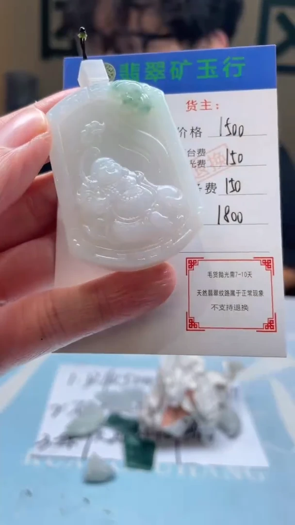 未镶嵌定制翡翠柠***糖-毛货-不退不换