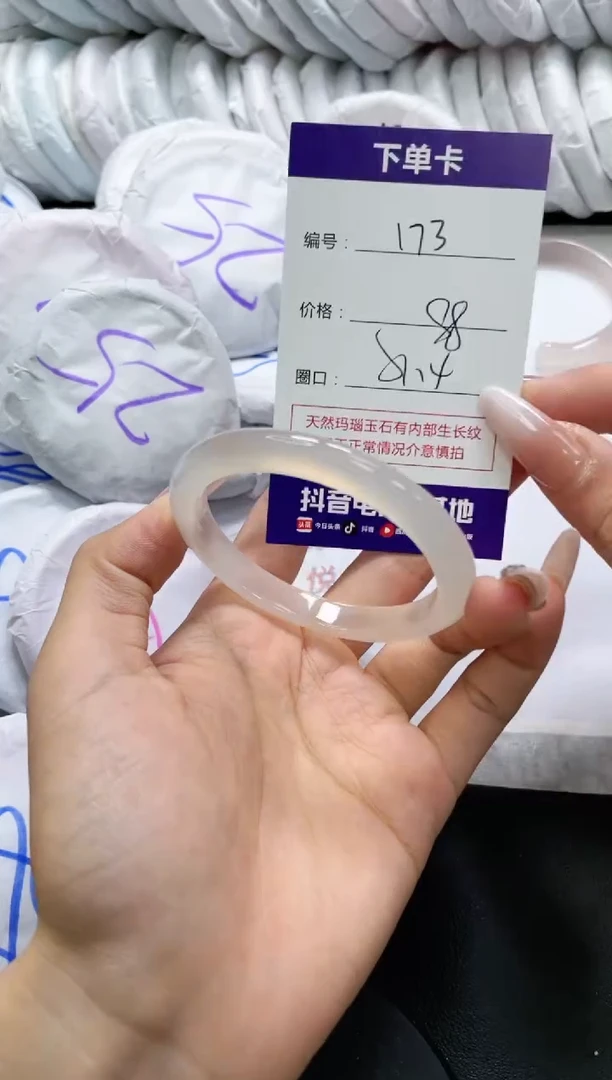 未镶嵌手镯玛瑙/玉髓173