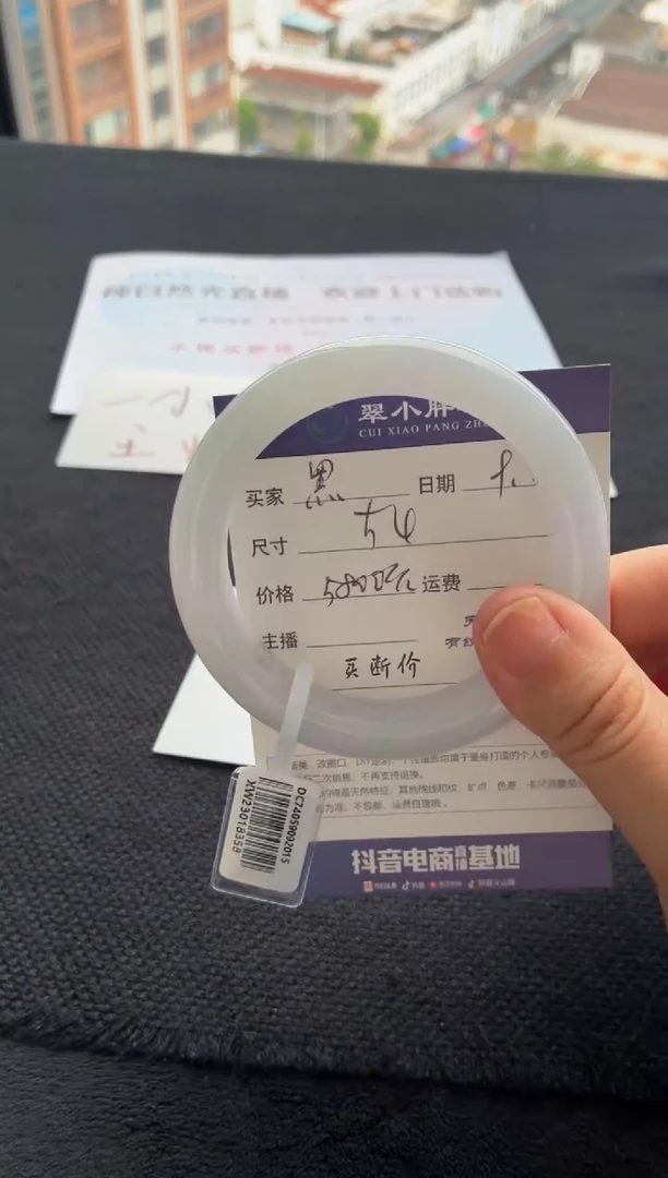 未镶嵌手镯翡翠黑**的买断价XW23018358