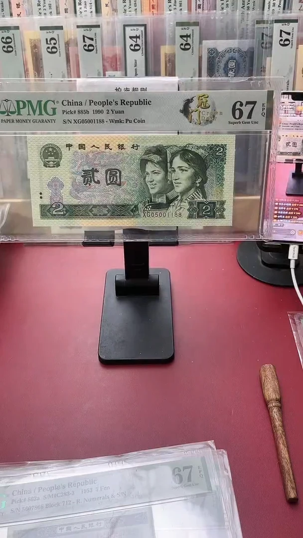 67分802关门05001188造