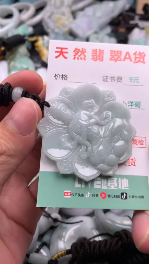 翡翠未镶嵌吊坠(不含链)1