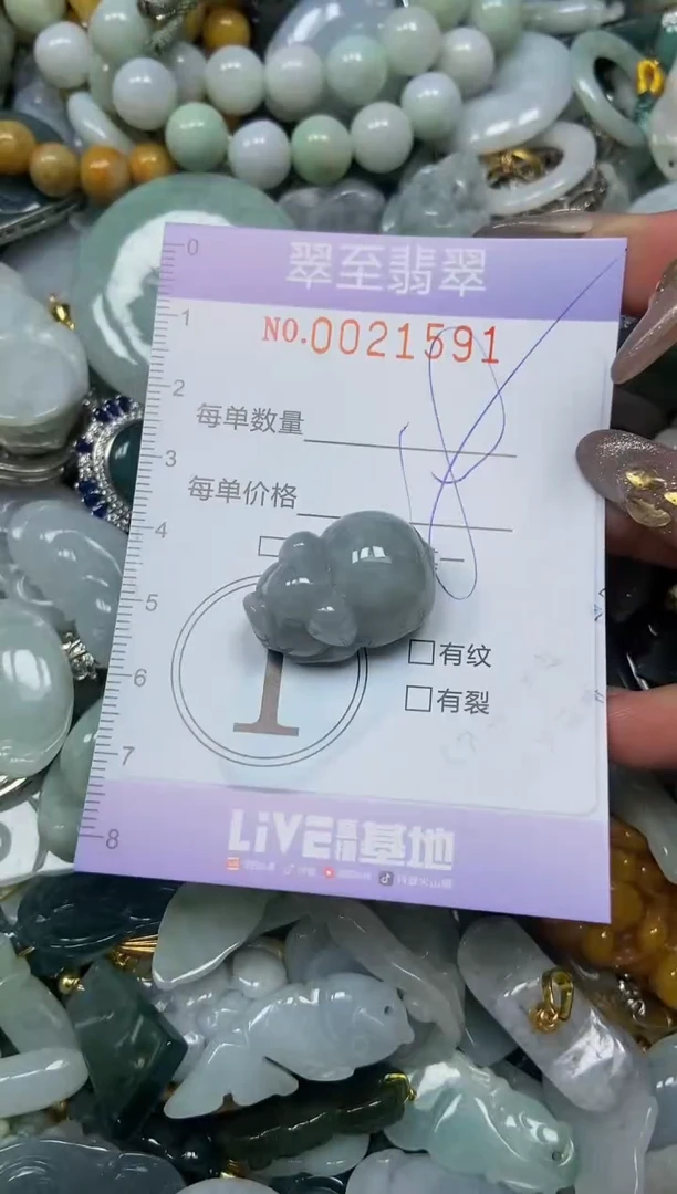 【闪购商品】翡翠颈饰未镶嵌闪购0021591