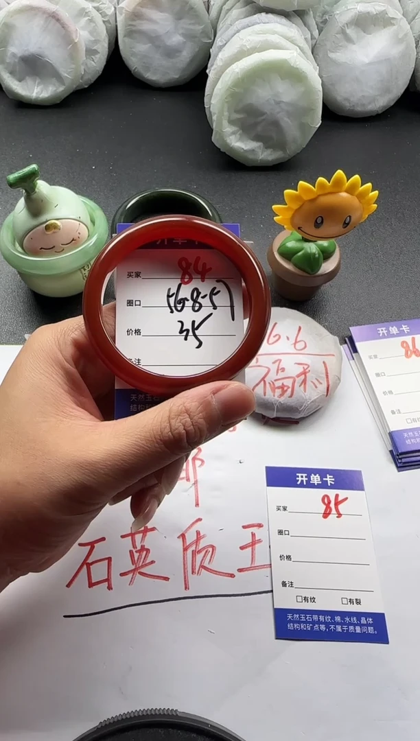 未镶嵌手镯石英质玉84+56.8/57