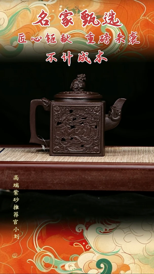 宜兴原矿高端紫砂