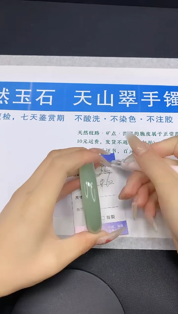 【闪购商品】石英质玉手镯未镶嵌多样性发货-32-59/60