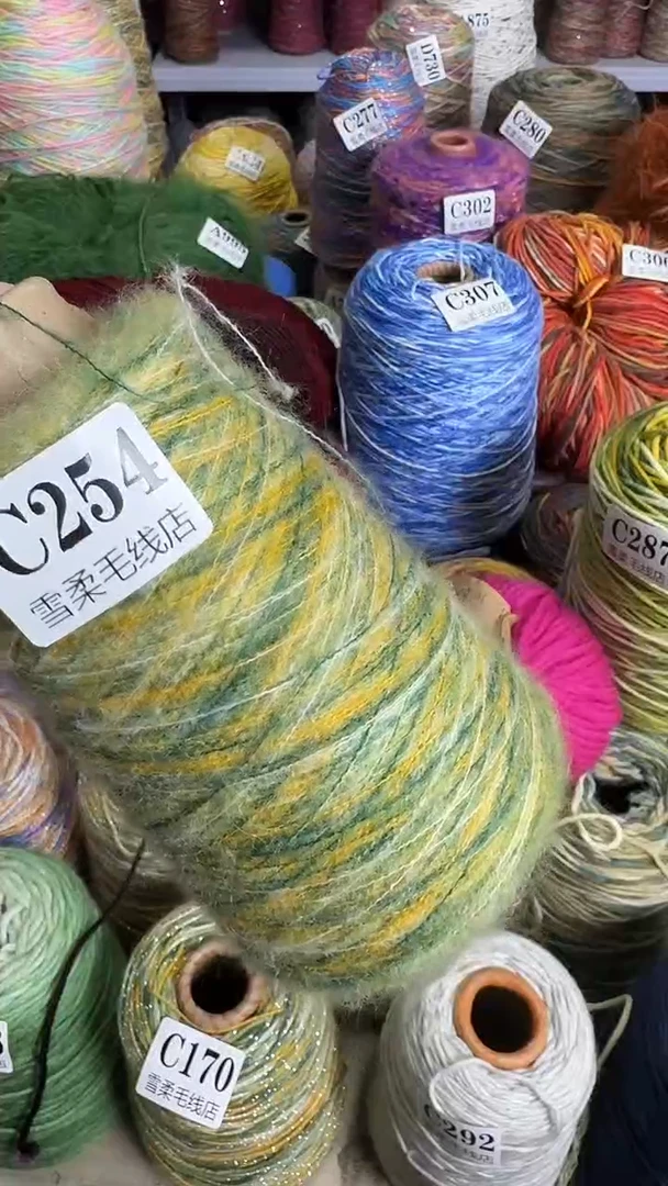 羊毛真丝羊驼马海0.5斤C254