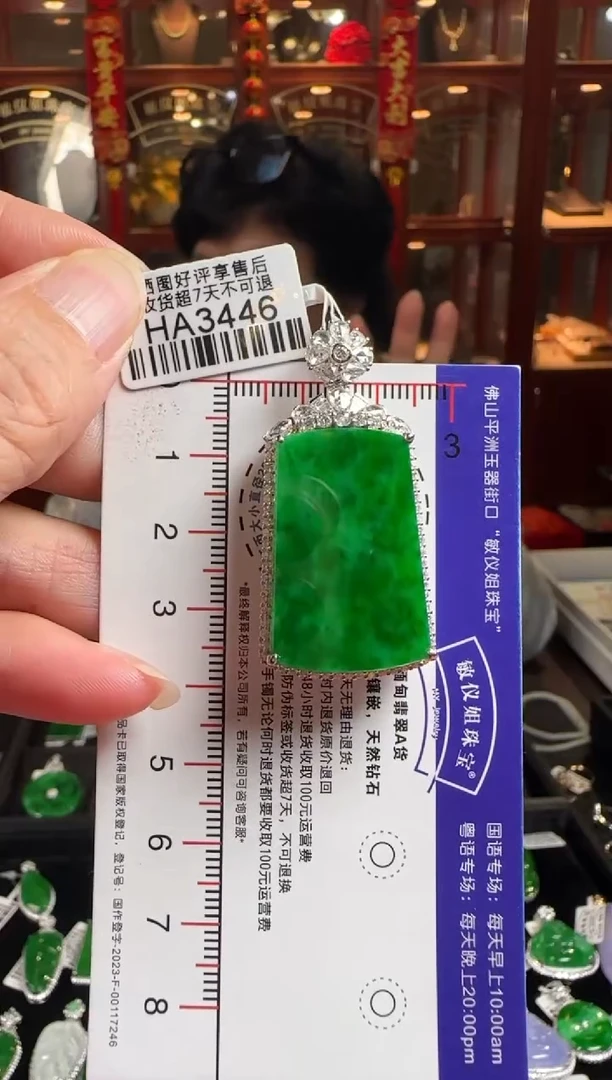 颈饰18K金镶嵌翡翠HA3446绿无事牌