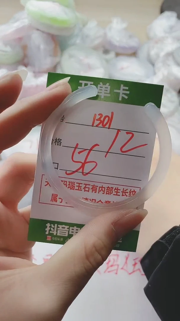 【闪购商品】玛瑙/玉髓手镯未镶嵌1301