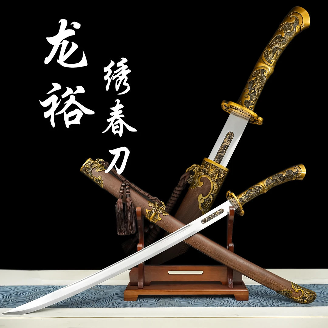 龙裕绣春刀丨宝刀锰钢鸡翅木鞘嵌铜摆件收藏正品合金龙泉剑未开刃