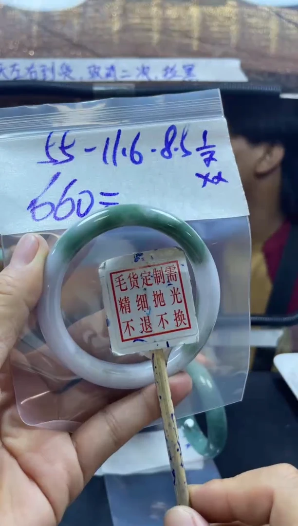 定制翡翠未镶嵌全120手镯55#660元+毛货需抛光