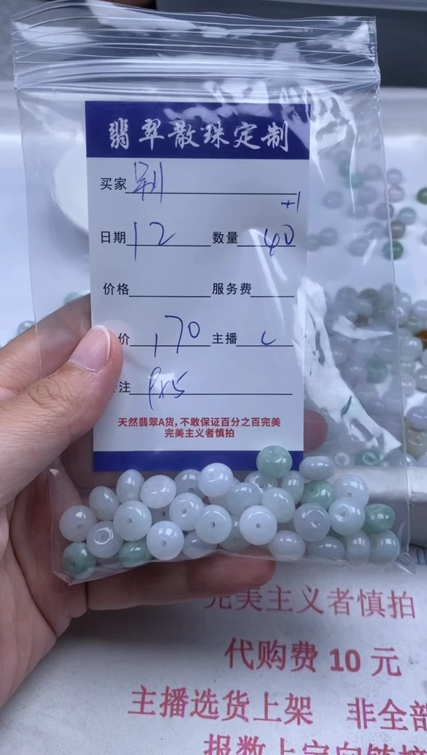 翡翠未镶嵌颈饰贞城散珠批发DIY编制